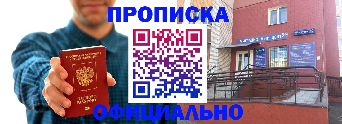 временная регистрация в квартире в Светлограде