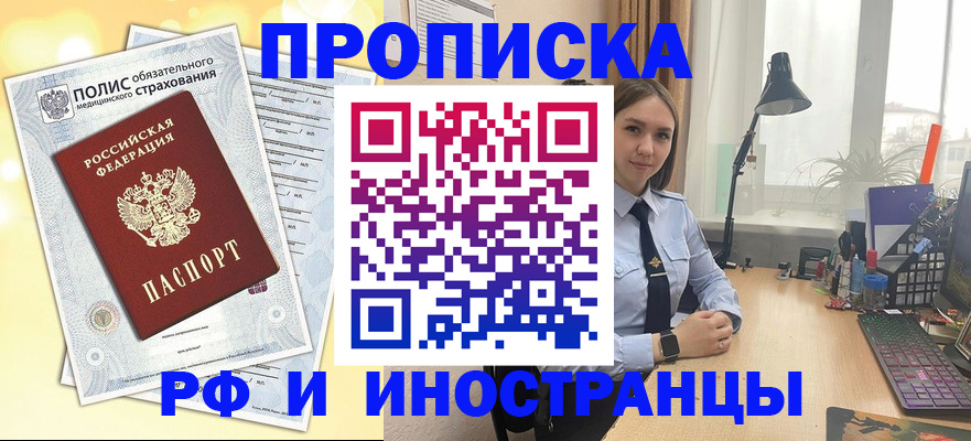 регистрация для школы в Светлограде
