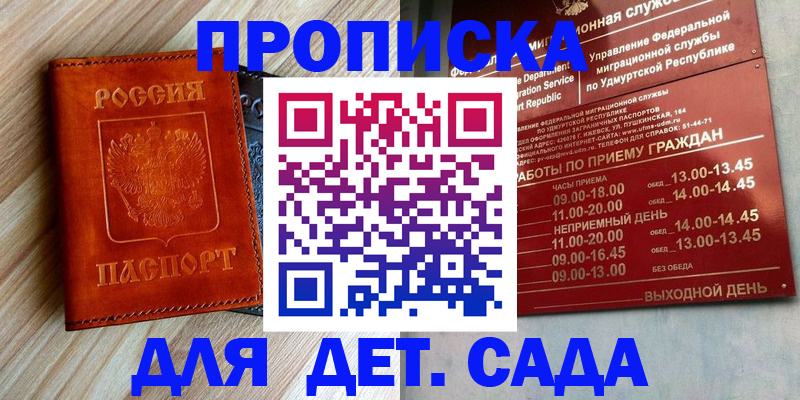 прописка иностранных граждан в Светлограде